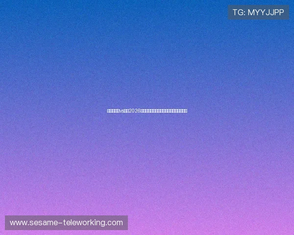 阿尔及利亚vs约旦2026世界杯预选赛关键球员表现及赛前状态分析 阿尔及利亚vs约旦2026世界杯预选赛关键球员表现及赛前状态分析